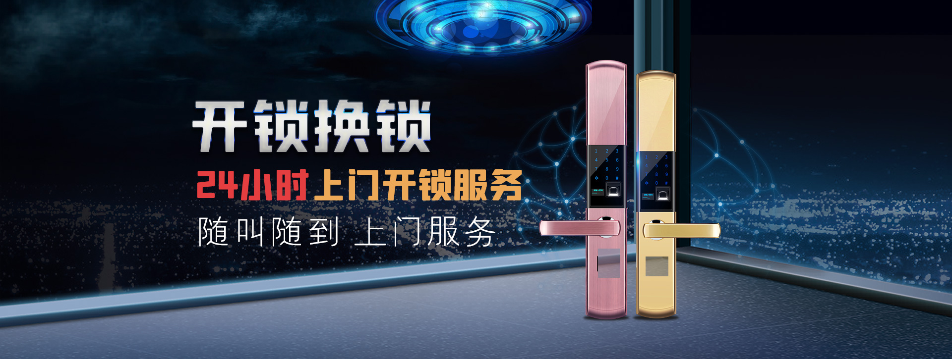 白城banner02