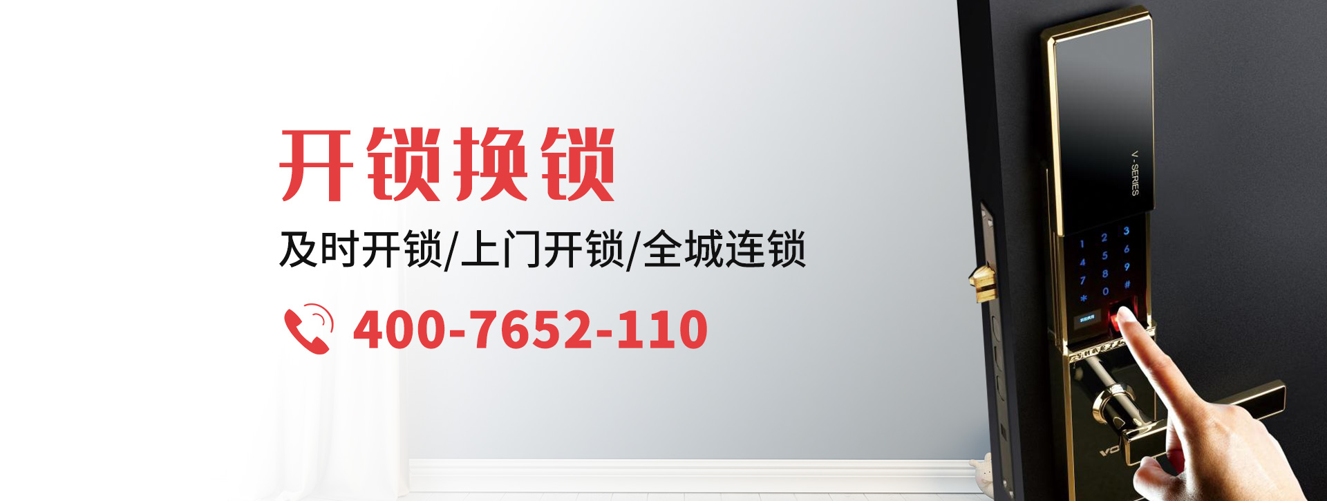 白城banner
